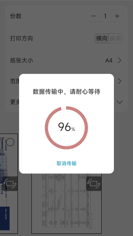汉光联创打印