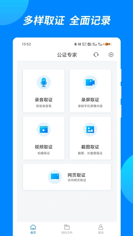 公证专家