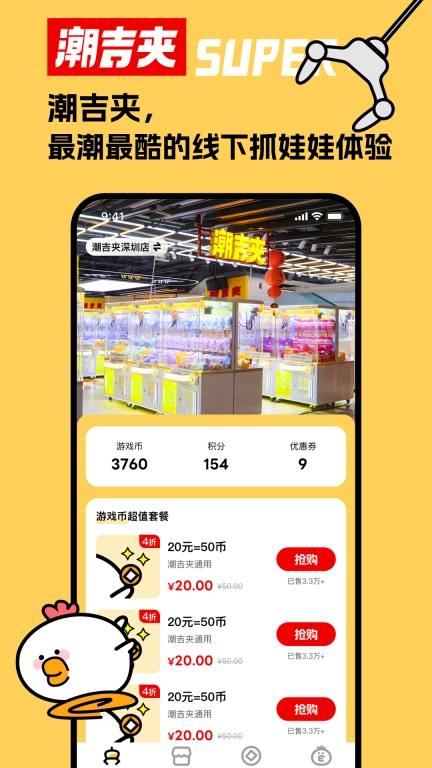 潮吉夹