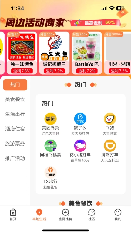 智选购