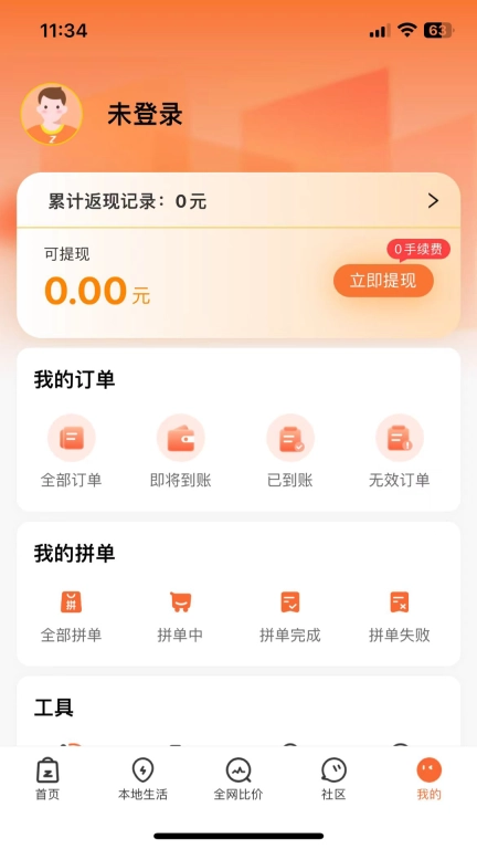 智选购