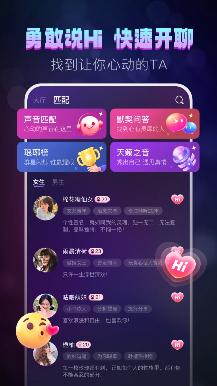 灵魂漂流瓶-语音聊天交友