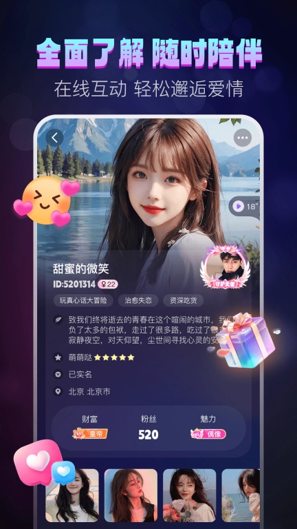 灵魂漂流瓶-语音聊天交友