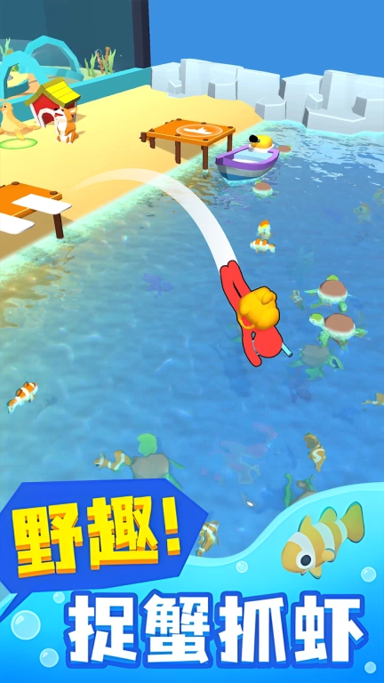 奔跑与收集-水族馆快乐摸鱼