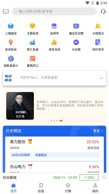 智汇谷