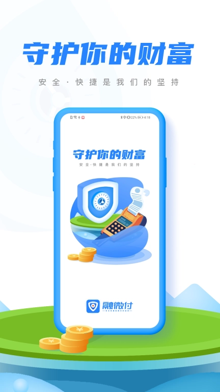 融微付