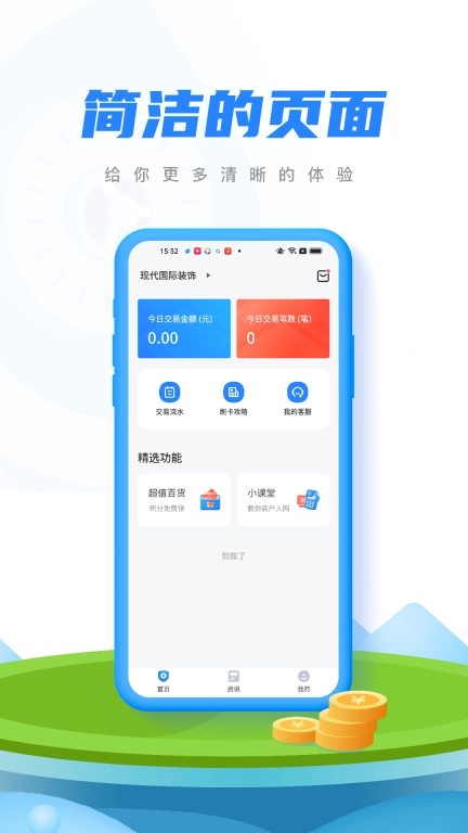 融微付
