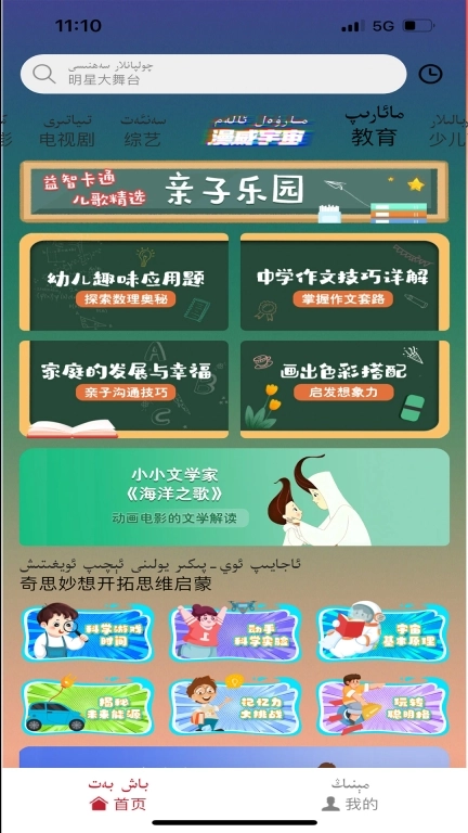 ANAR云TV