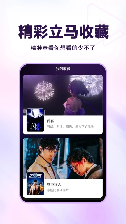 聚视影视大全