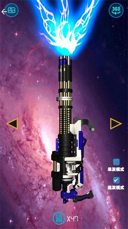 星战激光剑模拟器-真实解压光剑模拟