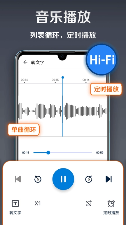 录音达人-录音