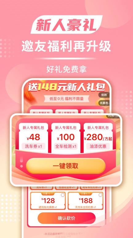 替替车主