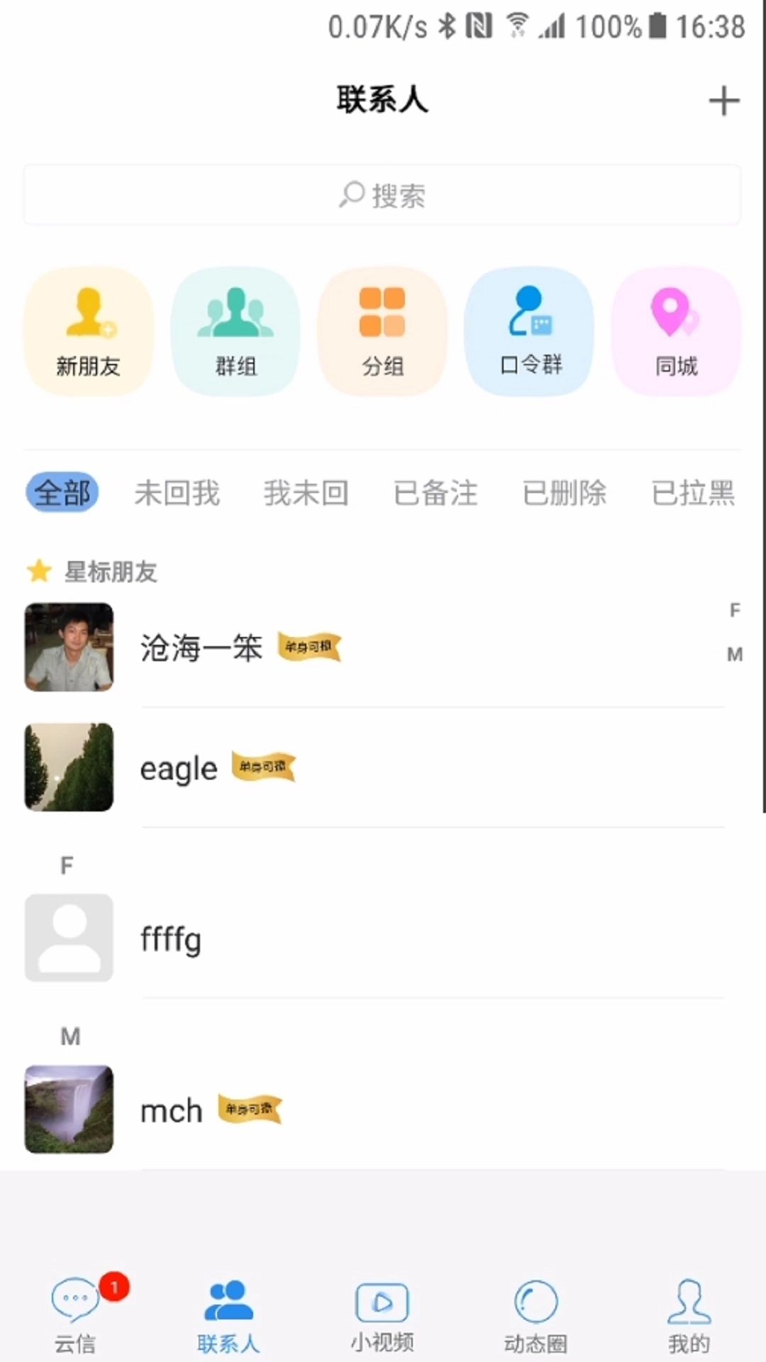 云信