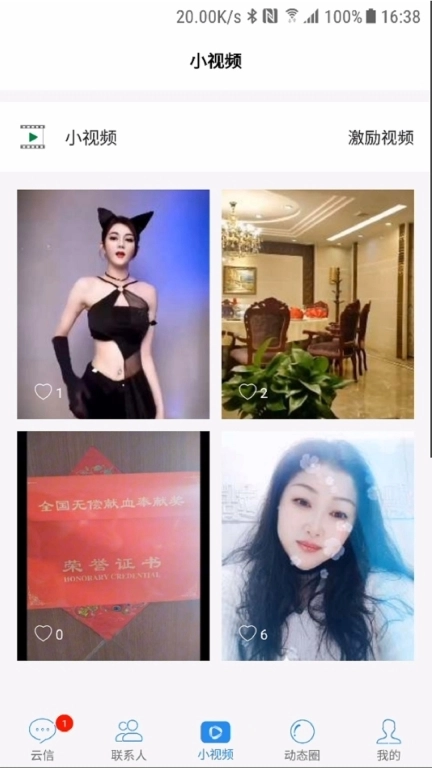 云信