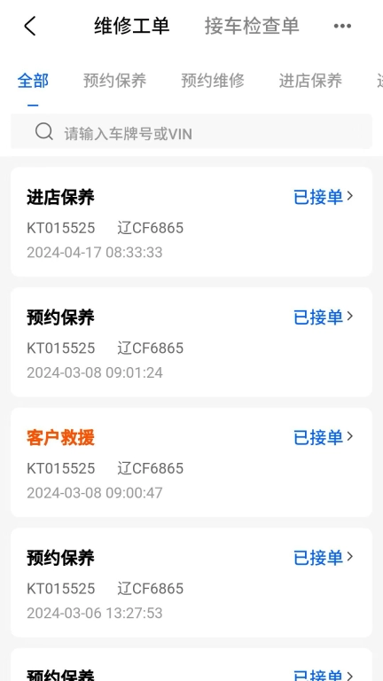 福戴服务商