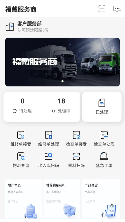 福戴服务商
