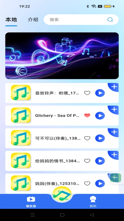 多多播放器-音乐随时听