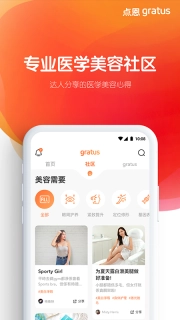 点恩gratus