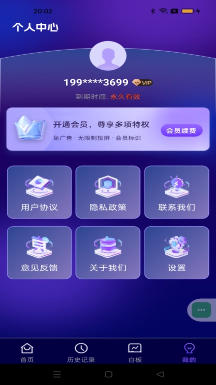 全能投屏神器-一键免费投屏