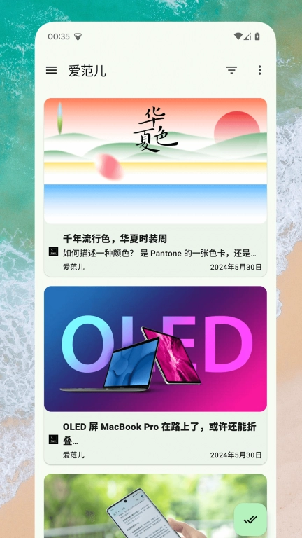RSS阅读器