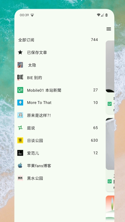 RSS阅读器