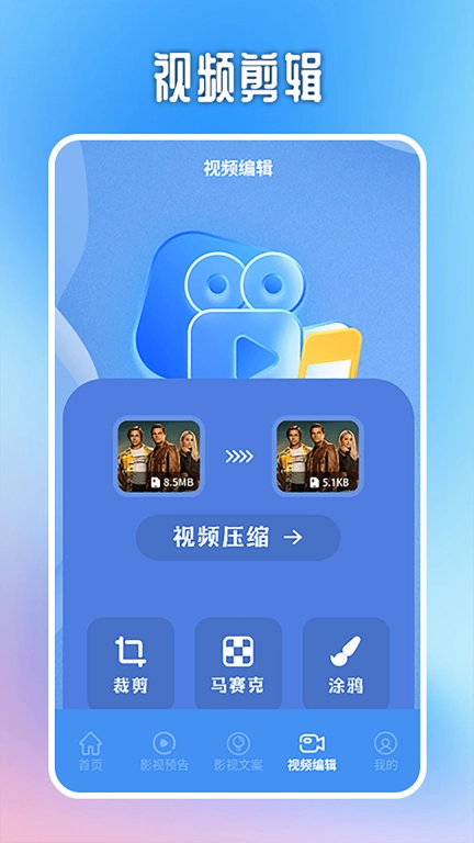 大黄蜂播放器极速版