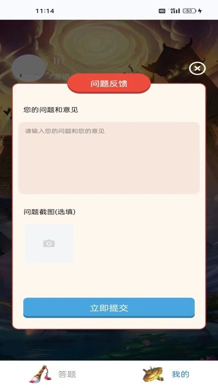 星空猜题
