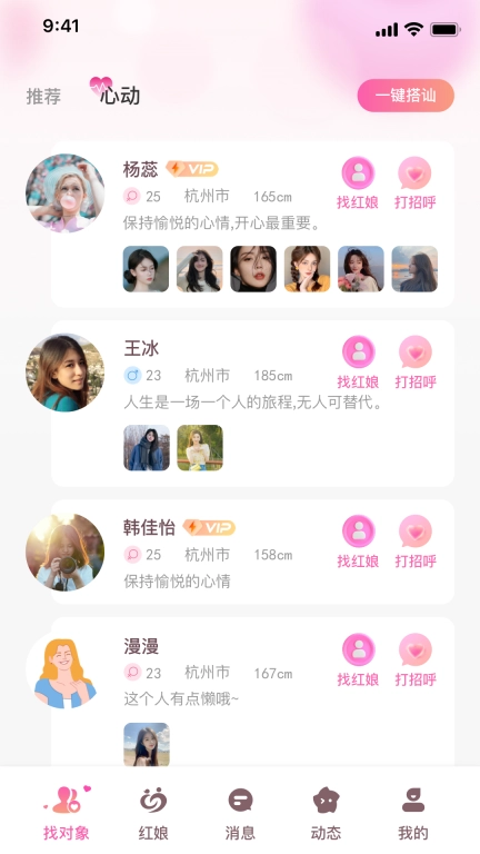 缘遇良人