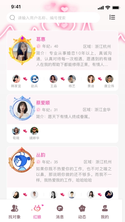 缘遇良人