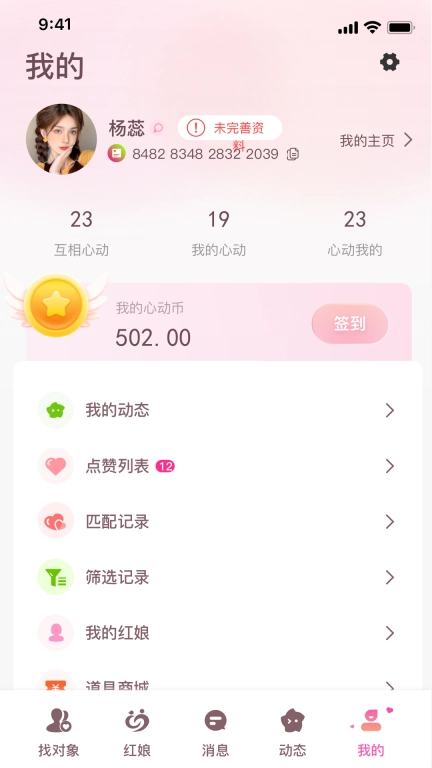 缘遇良人