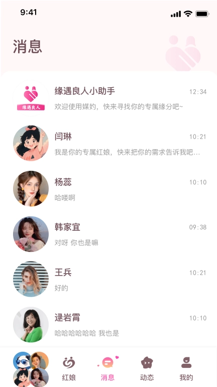 缘遇良人