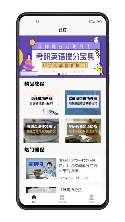 考研英语宝典