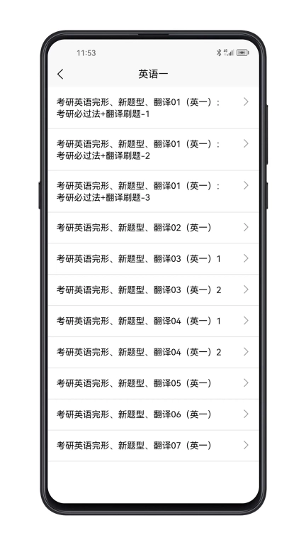 考研英语宝典