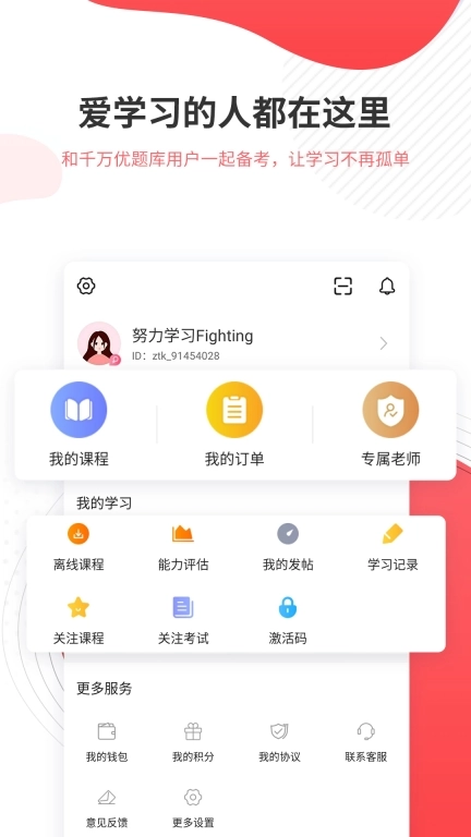 计量师优题库