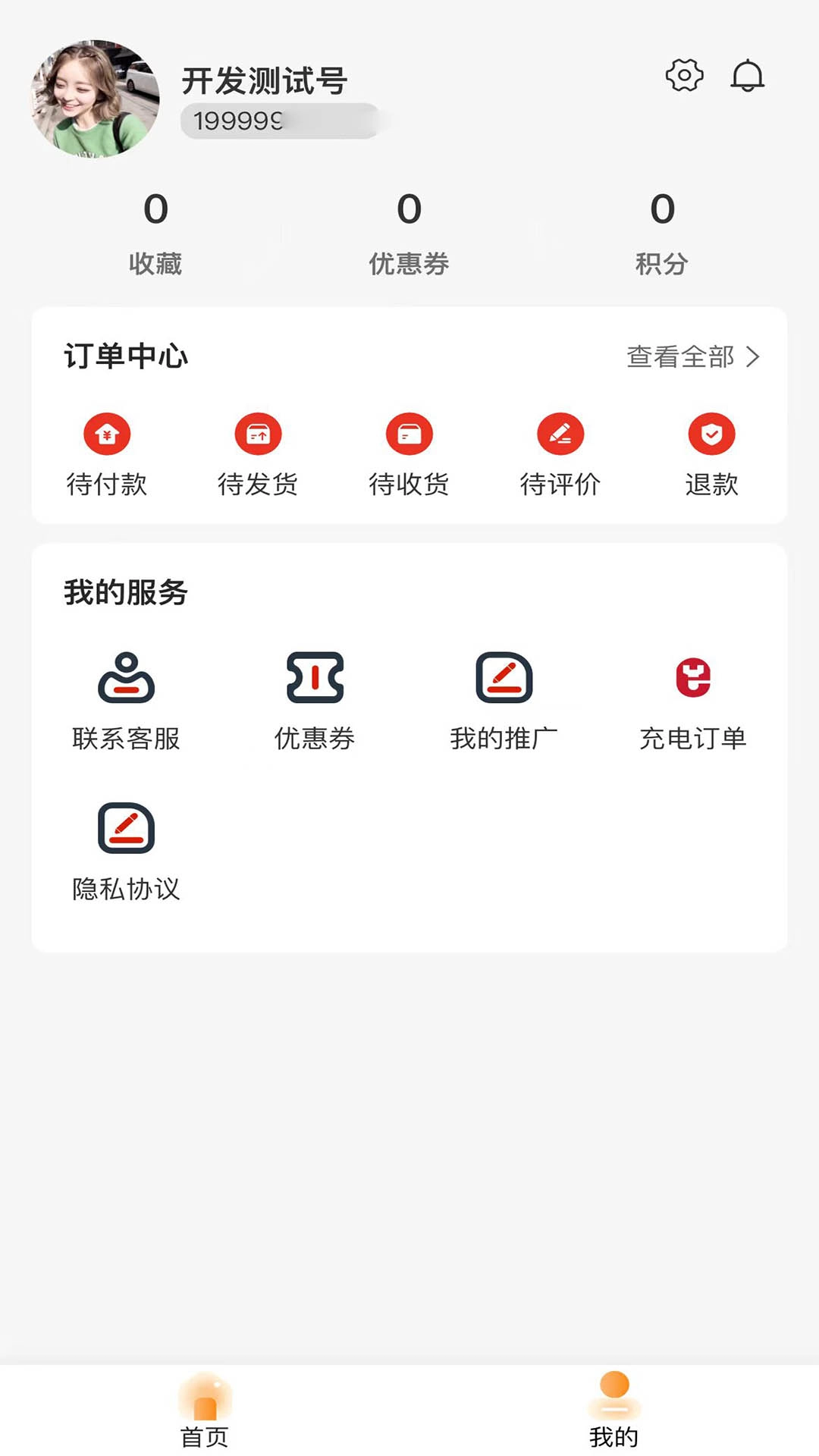 京联充