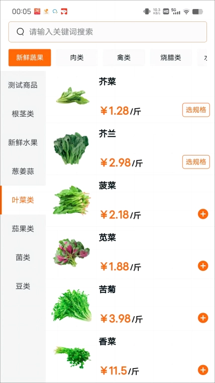 菜婶到家