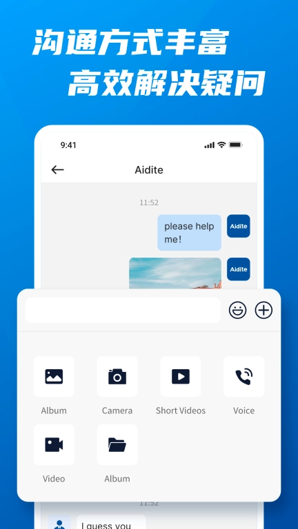 Aidite Link
