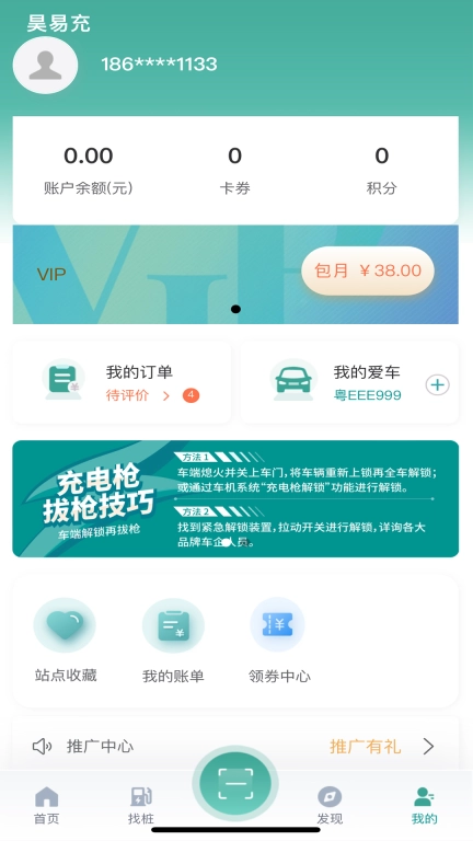 昊易充