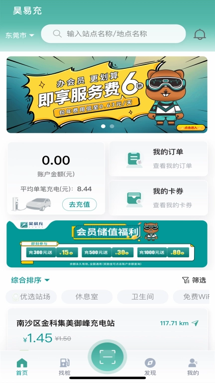昊易充