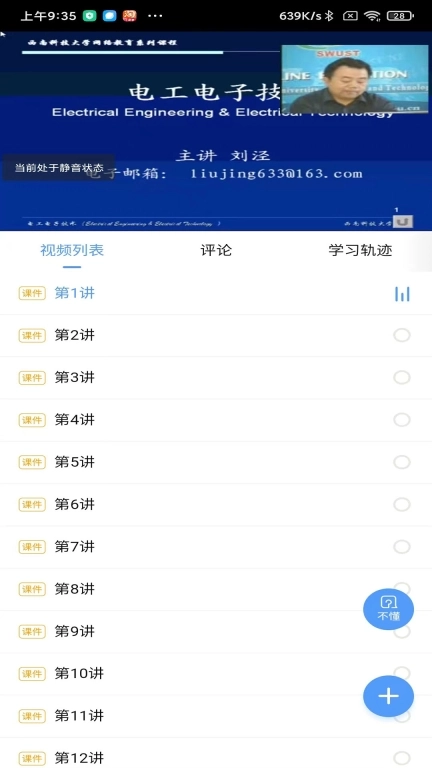 睿学极速版