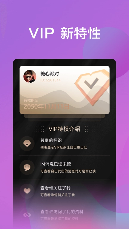 糖心派对