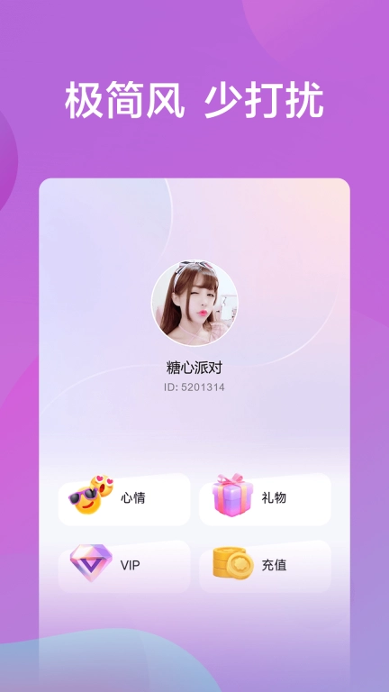 糖心派对