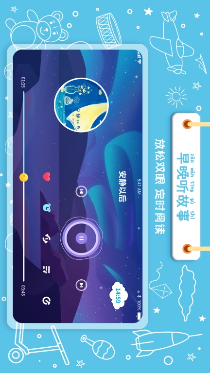 绘本星球