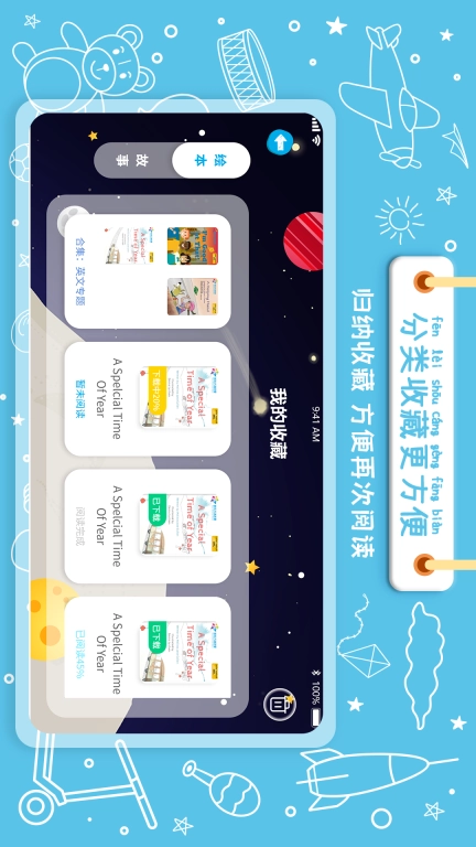 绘本星球