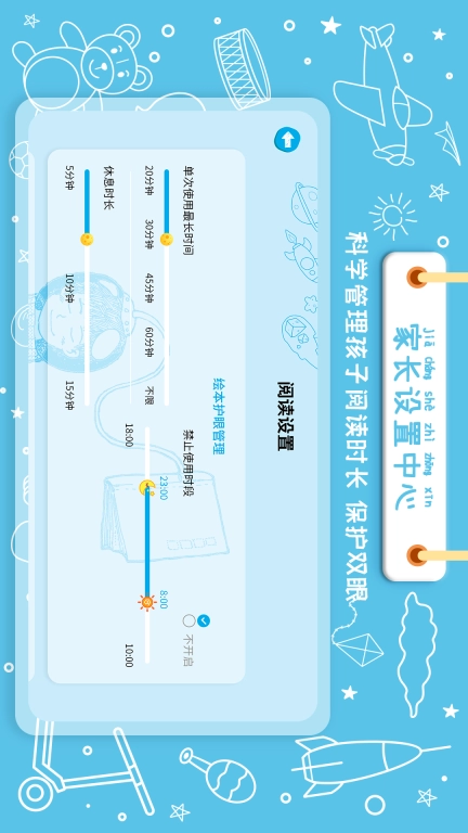 绘本星球