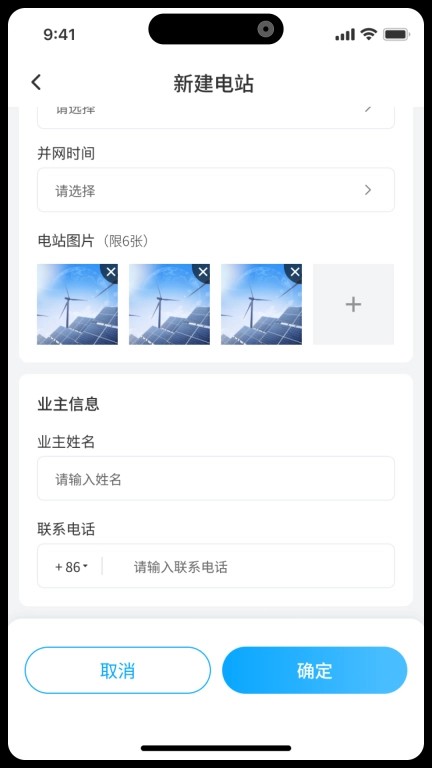 思凌科光伏