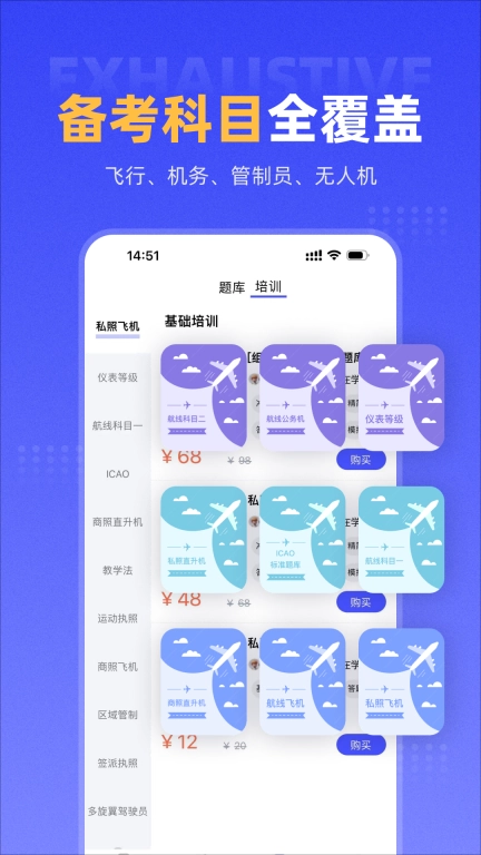 新羽飞行
