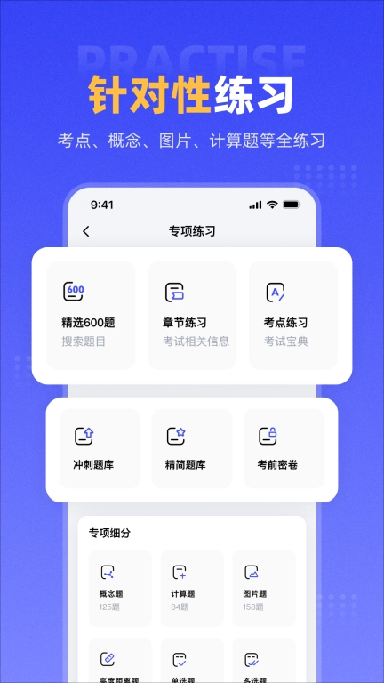 新羽飞行