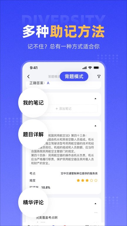 新羽飞行