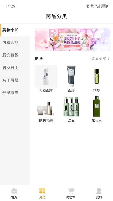 望承会